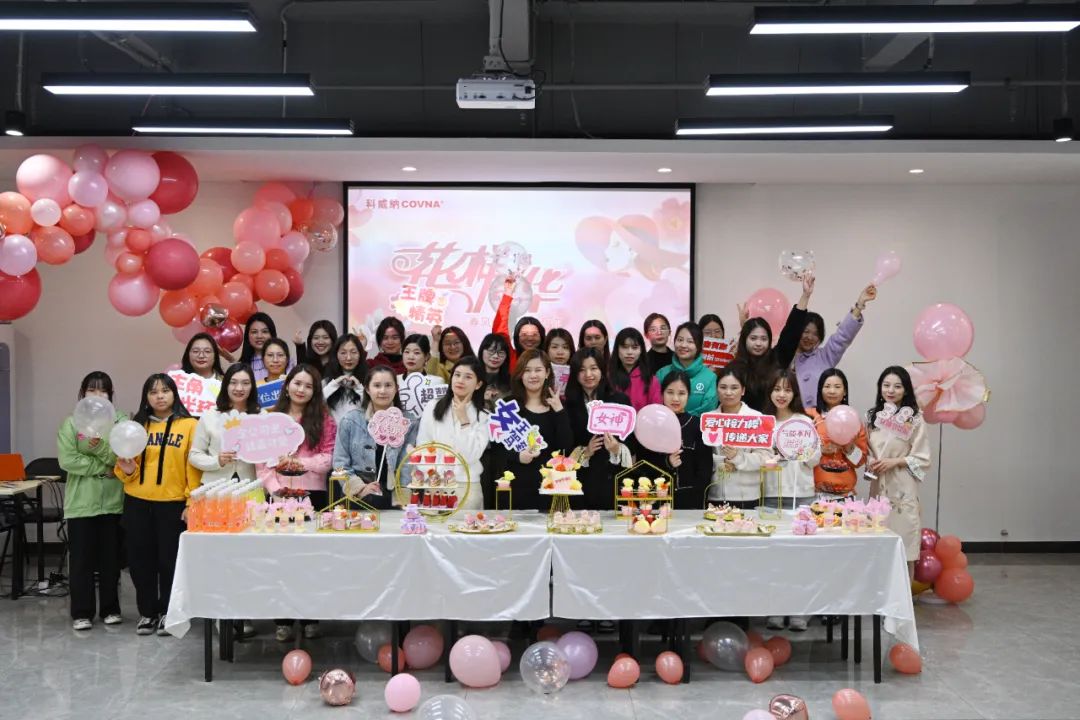 花樣年華，春風(fēng)十里，不如你——科威納集團(tuán)祝各位女神節(jié)日快樂！