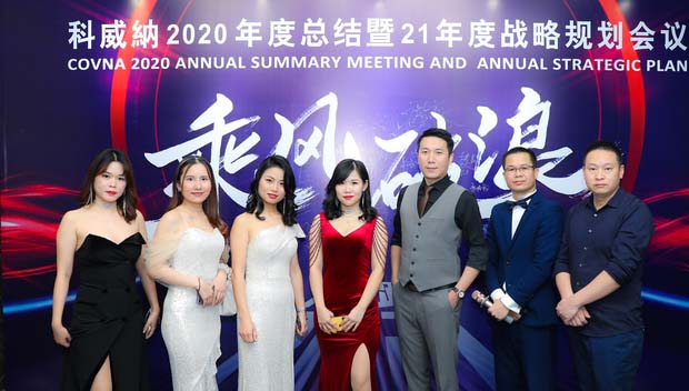 各路精英齊聚科威納2020年度總結(jié)暨21年度戰(zhàn)略規(guī)劃會議，飛凌萬里