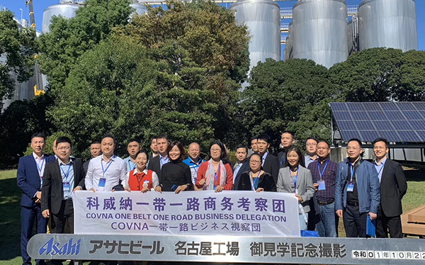 “科威納一帶一路考察團(tuán)”日本之行，跟我們一起“品牌出?！?。
