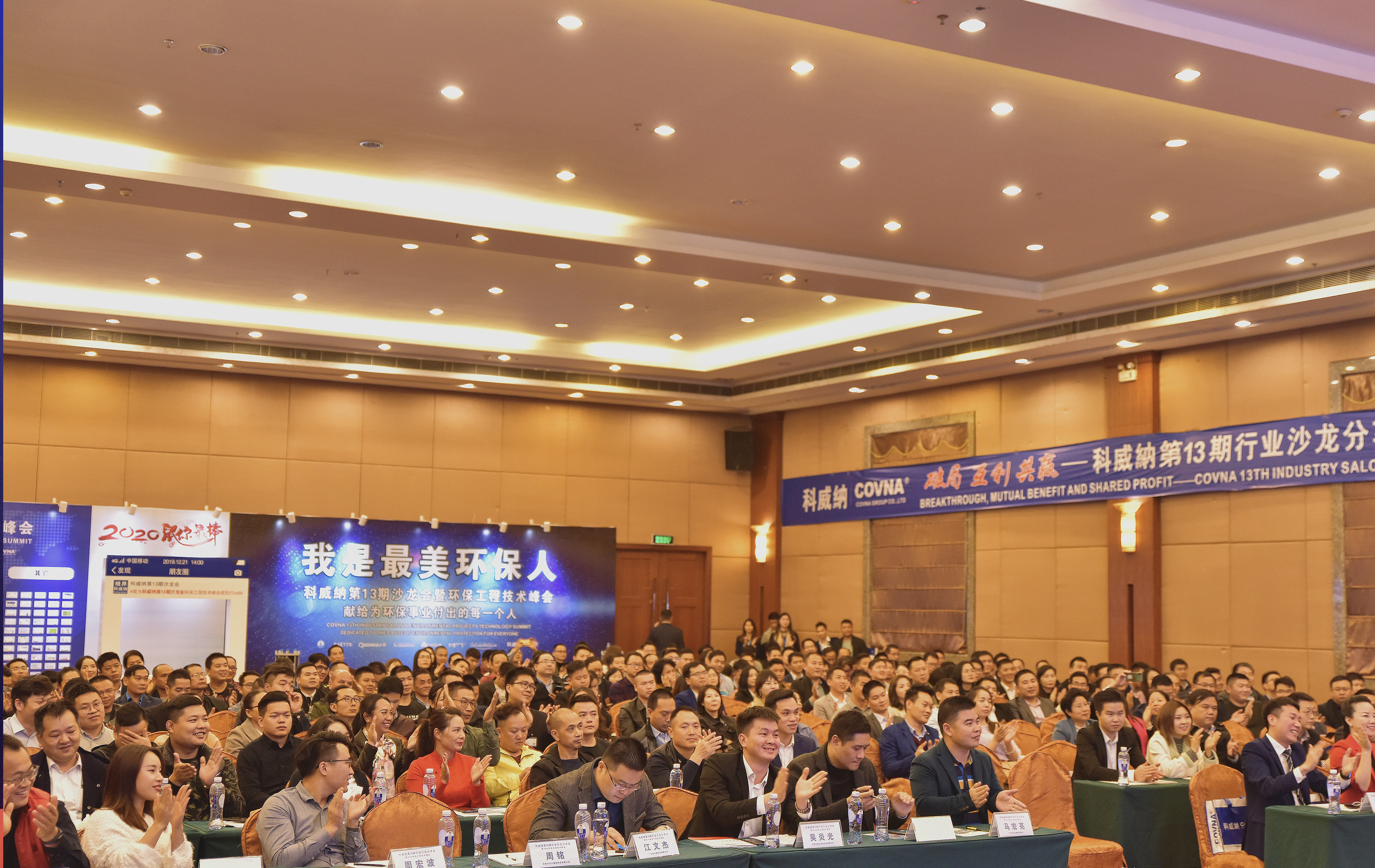 科威納行業(yè)沙龍會(huì)，交流企業(yè)信息，謀求共贏合作